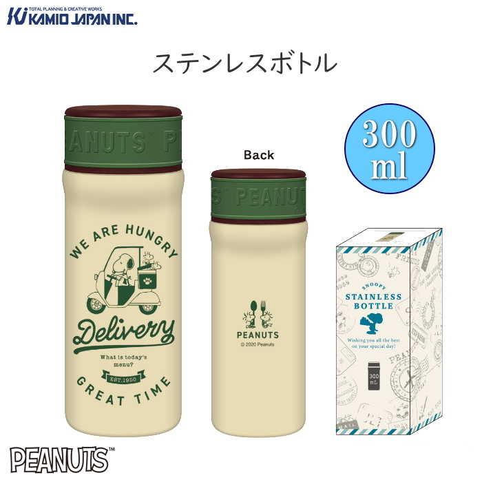 ステンレスボトル 300ml [ビーグルデリバリー]  カミオジャパン 　41068