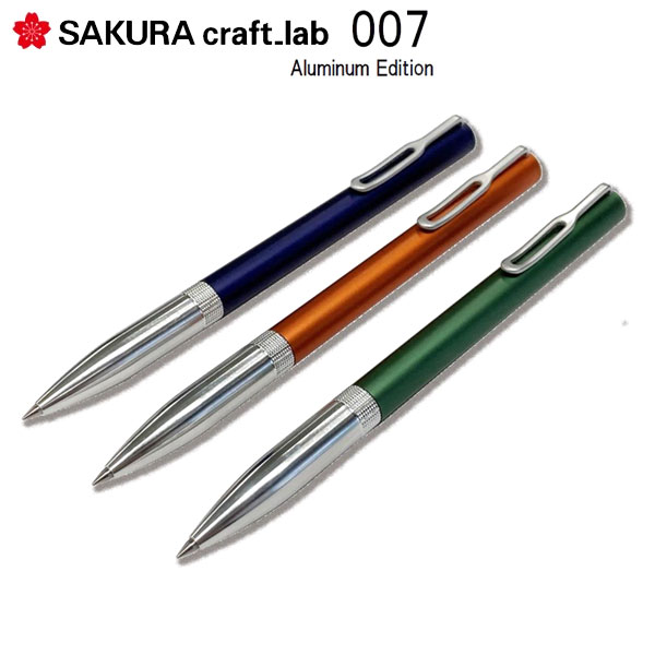 【数量限定】 SAKURA craft_lab 007 アルミニウムエディション [全3色] サクラクレパス LGB5005A3# [M便 1/1]