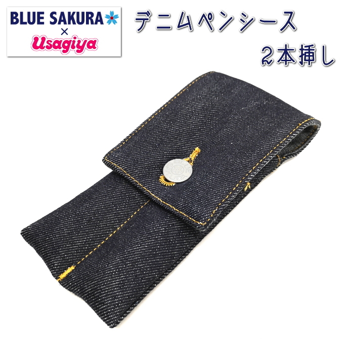 BLUE SAKURA×Usagiya オリジナルデニムペンシース  フーバル BU-ZK03