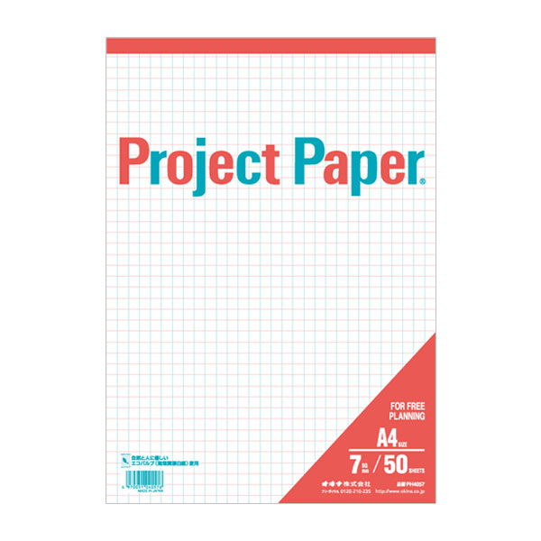Project Paper《プロジェクトペーパー》A4サイズ 7mm方眼 50シート [タテヨコ] オキナ PH4057 [M便 1/1]