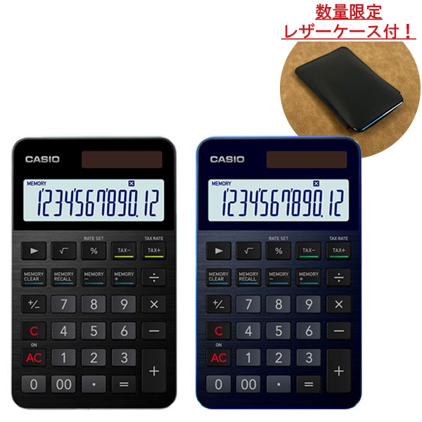 【数量限定特典付き】 CASIO プレミアム電卓 ジャストサイズ [全2種] カシオ計算機 S100X-B