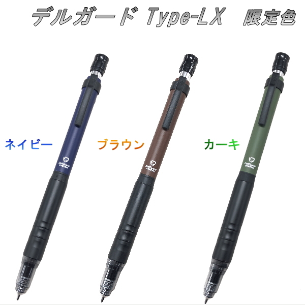 《数量限定》デルガード  Type-LX 　全3色 kitera(キテラ) 1793-B-MA86-**
