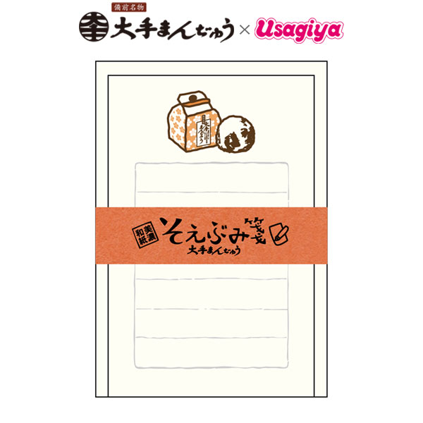 大手まんぢゅう×うさぎやコラボ そえぶみ箋 古川紙工 ULH-09 [M便 1/12]