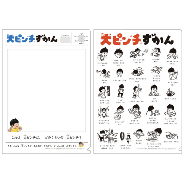 ファイル | 文房具・事務用品の通販なら文具専門ストア うさぎや