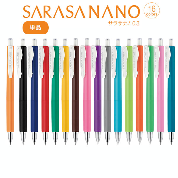 【サラサナノ全32色セット】ゼブラ　サラサナノ　0.3／極細ペン　ジェルボールペン　JJH72
