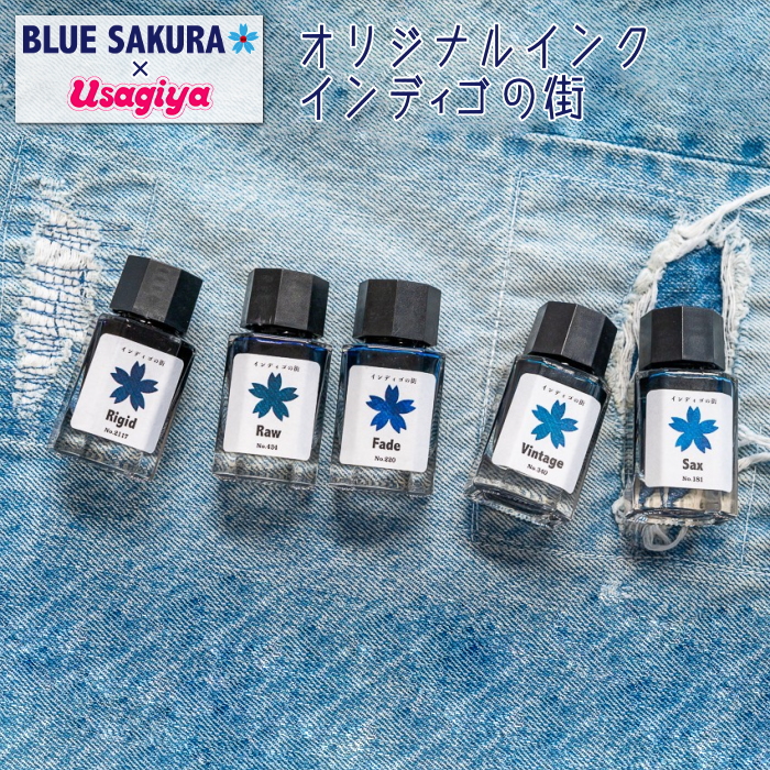 うさぎやオリジナル　万年筆インク　「BLUE SAKURA×Usagiya インディゴの街」　15ml